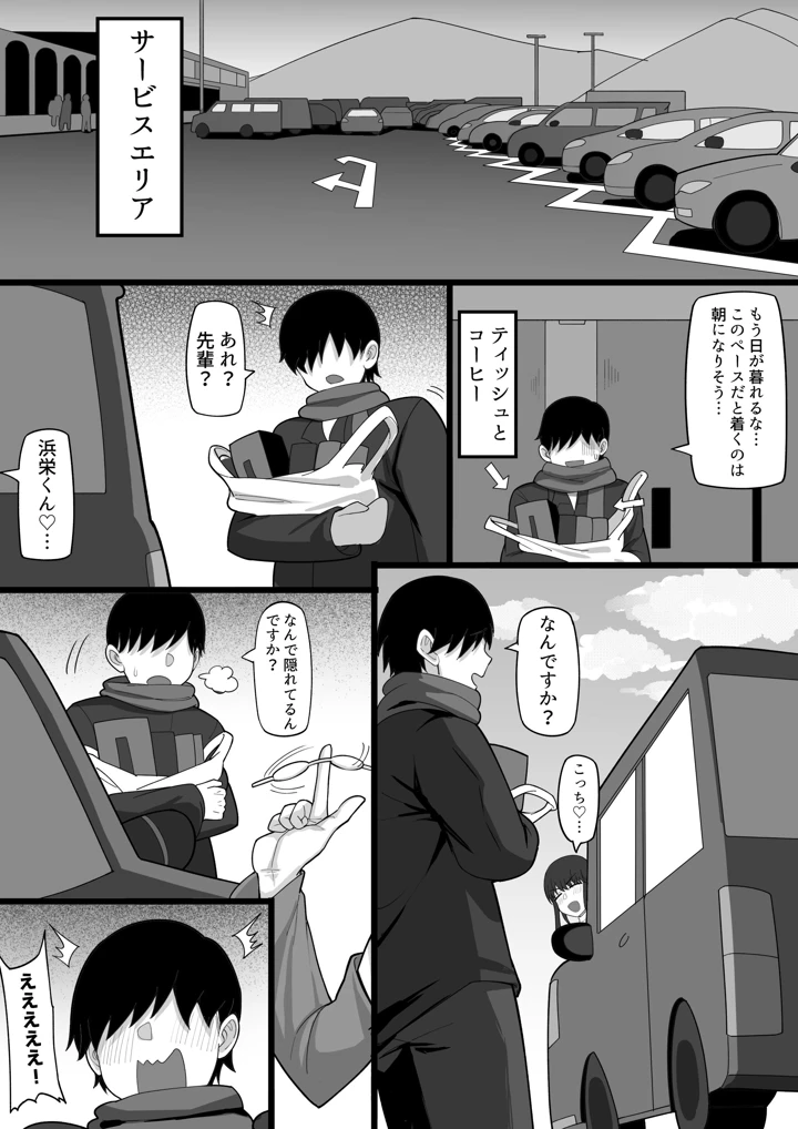 38ページ目