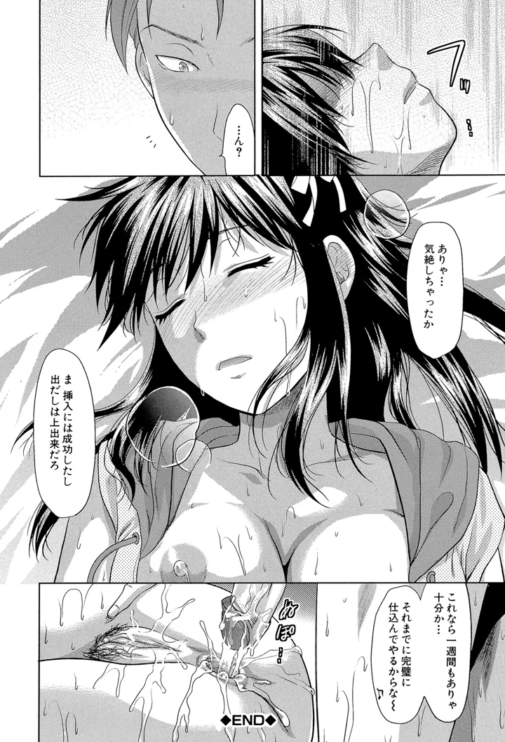 29ページ目