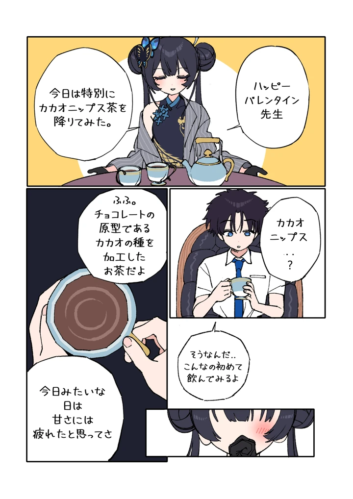 2ページ目