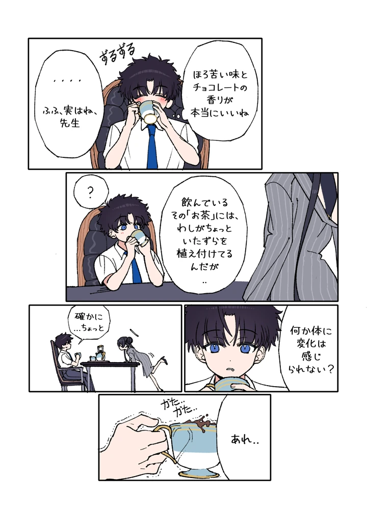 3ページ目
