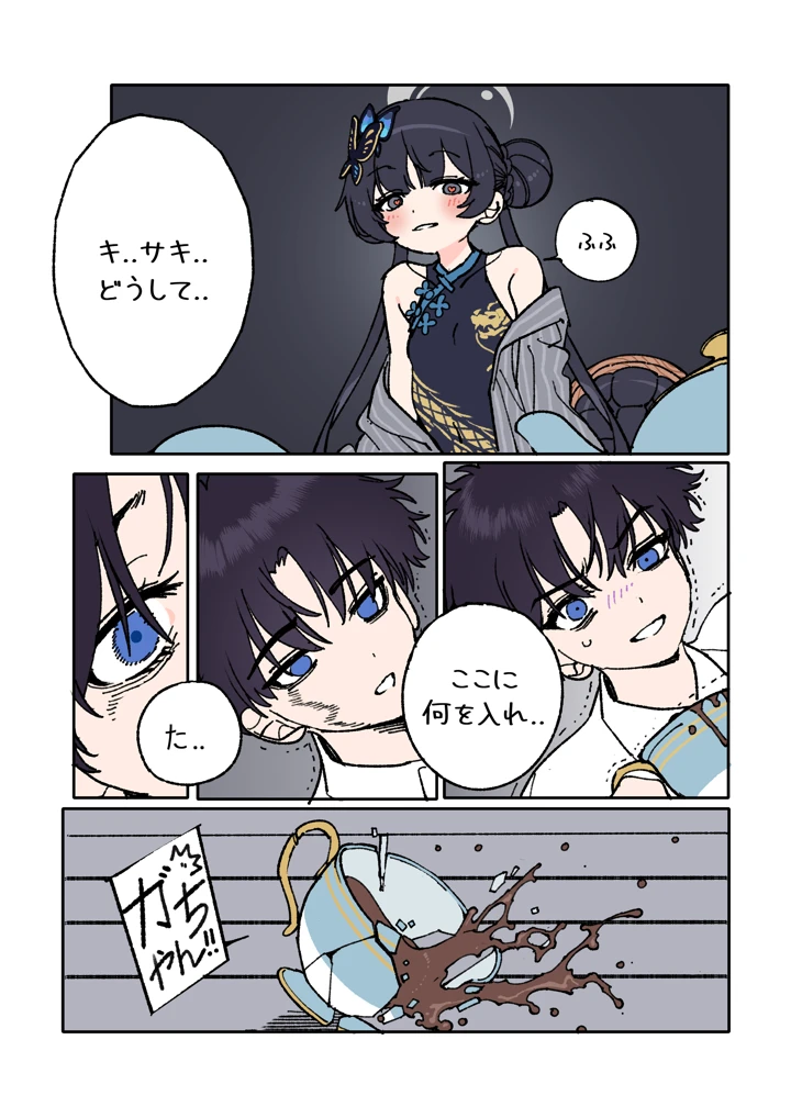 4ページ目