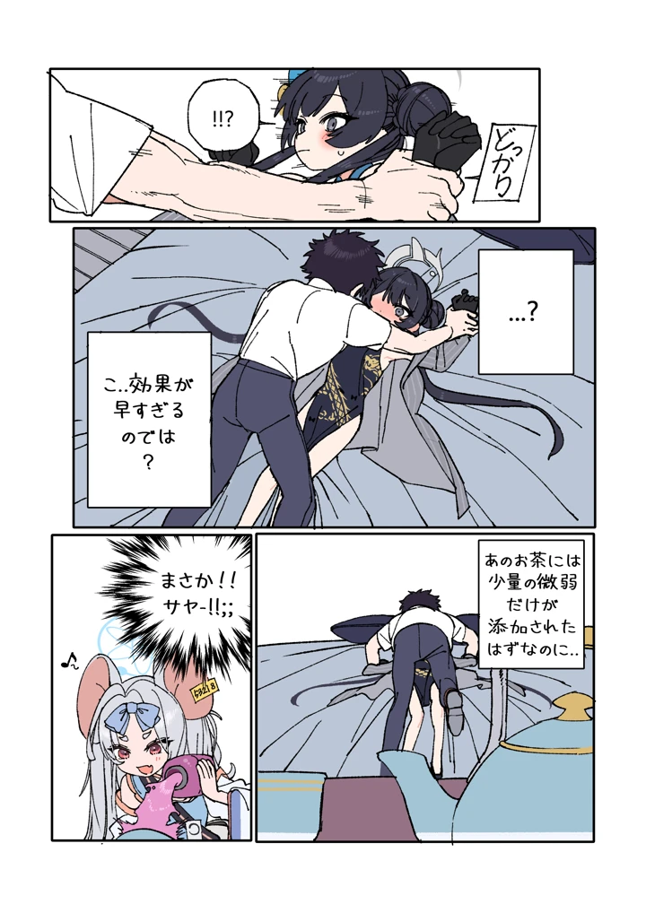 5ページ目