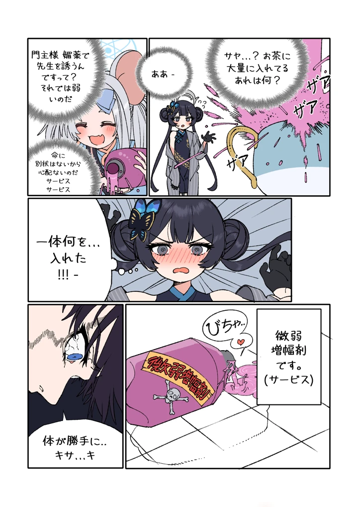 6ページ目