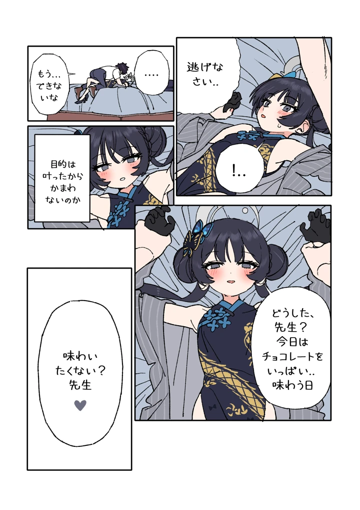7ページ目