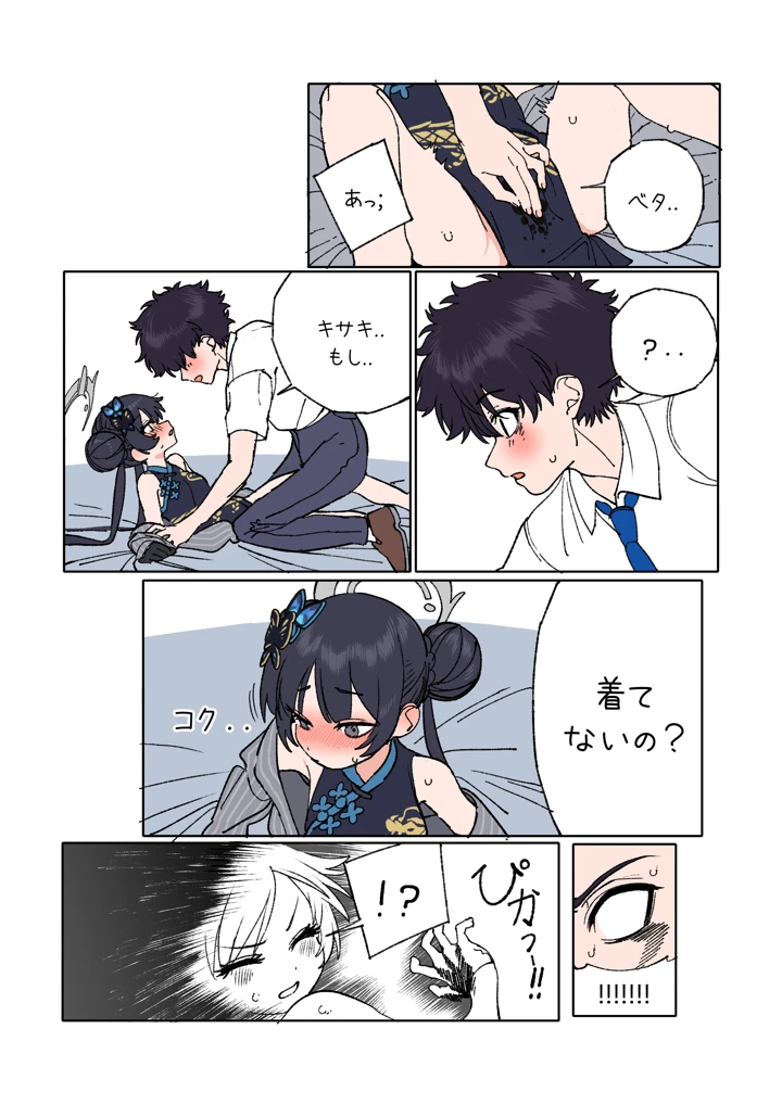 9ページ目