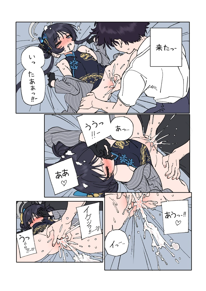 11ページ目