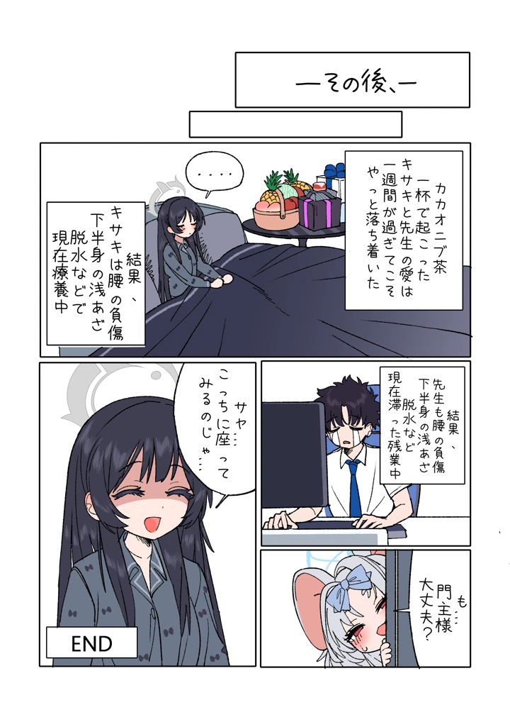 21ページ目