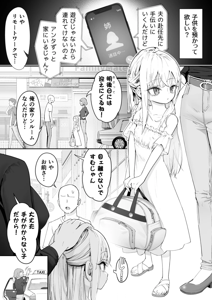 3ページ目
