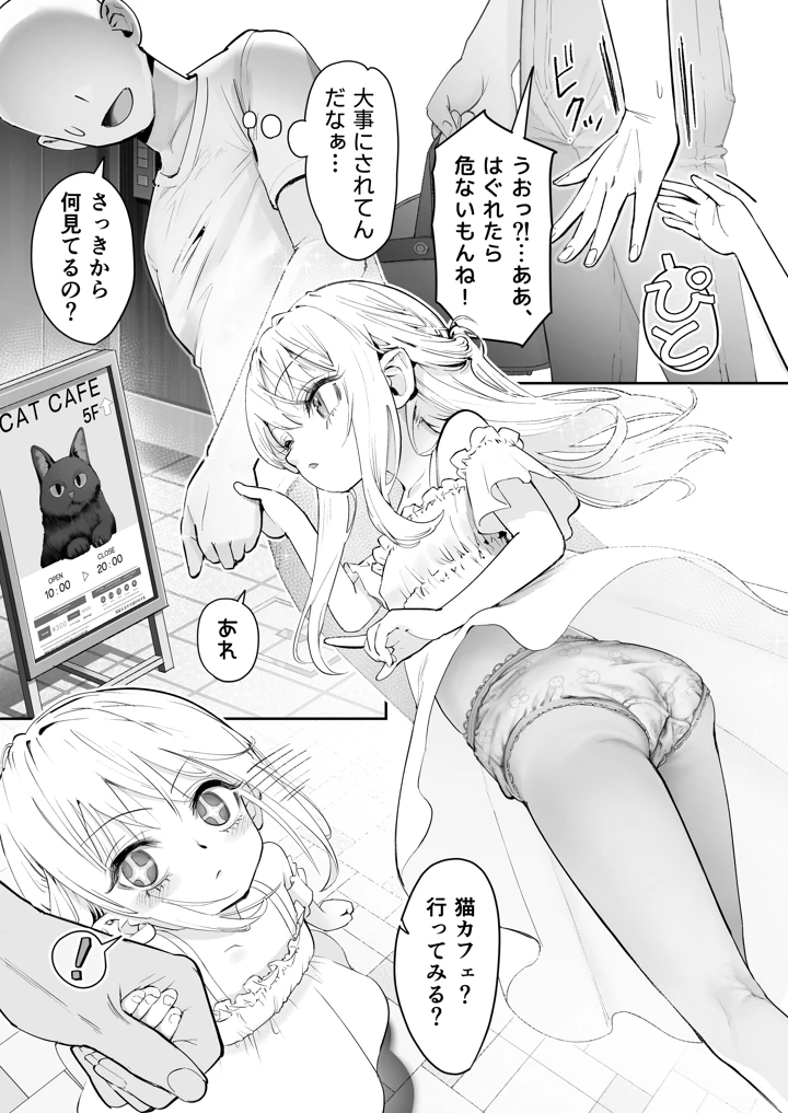 4ページ目