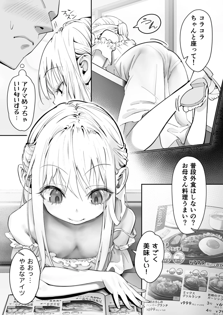 6ページ目