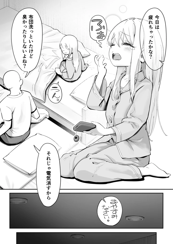 9ページ目