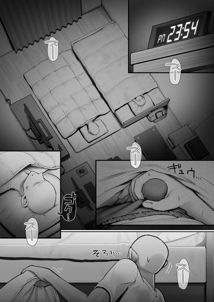 10ページ目