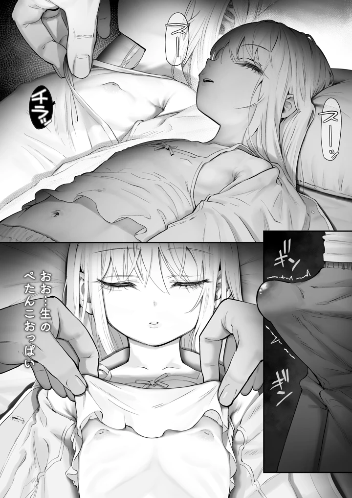 14ページ目