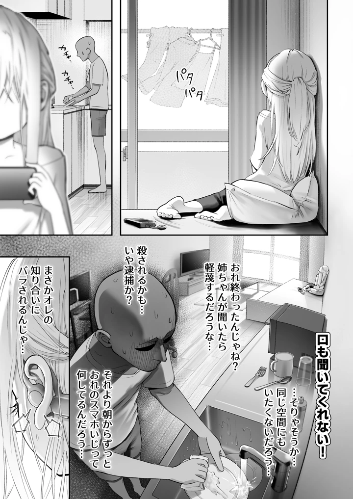 27ページ目