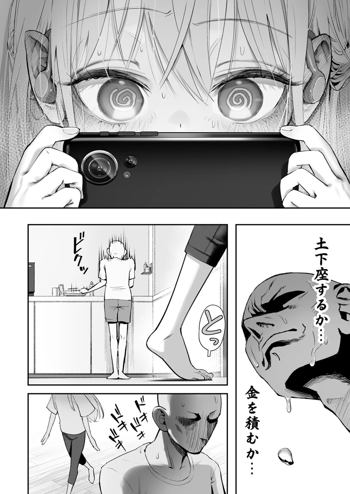 28ページ目