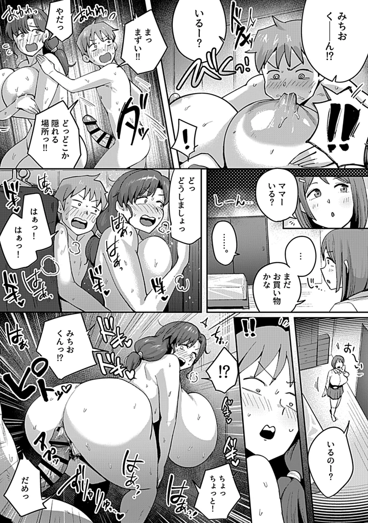16ページ目