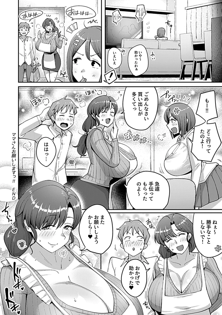 21ページ目