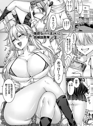[あるでぃ] 教育してアヘらせてオホイキ無限連続絶頂させてみた。