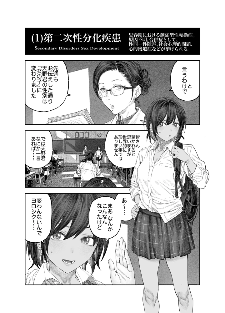 3ページ目