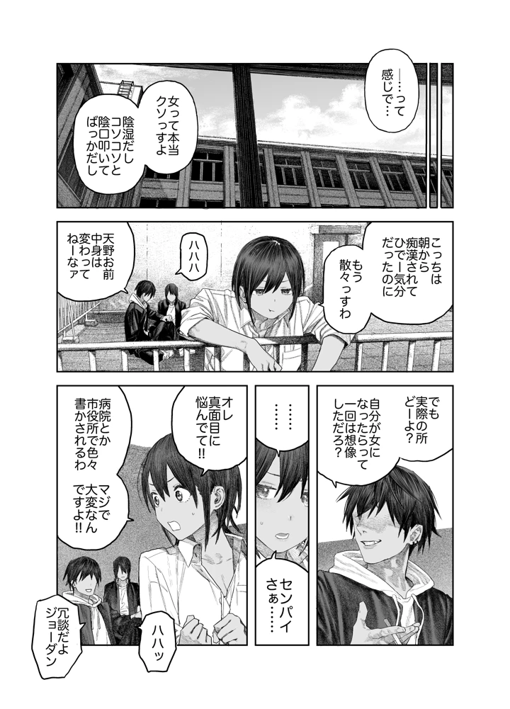 6ページ目