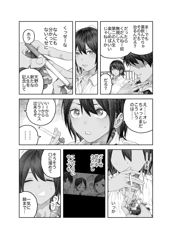 7ページ目