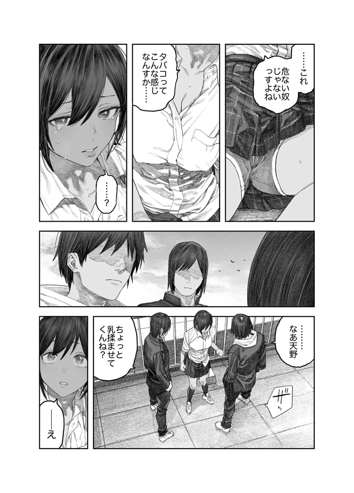 9ページ目