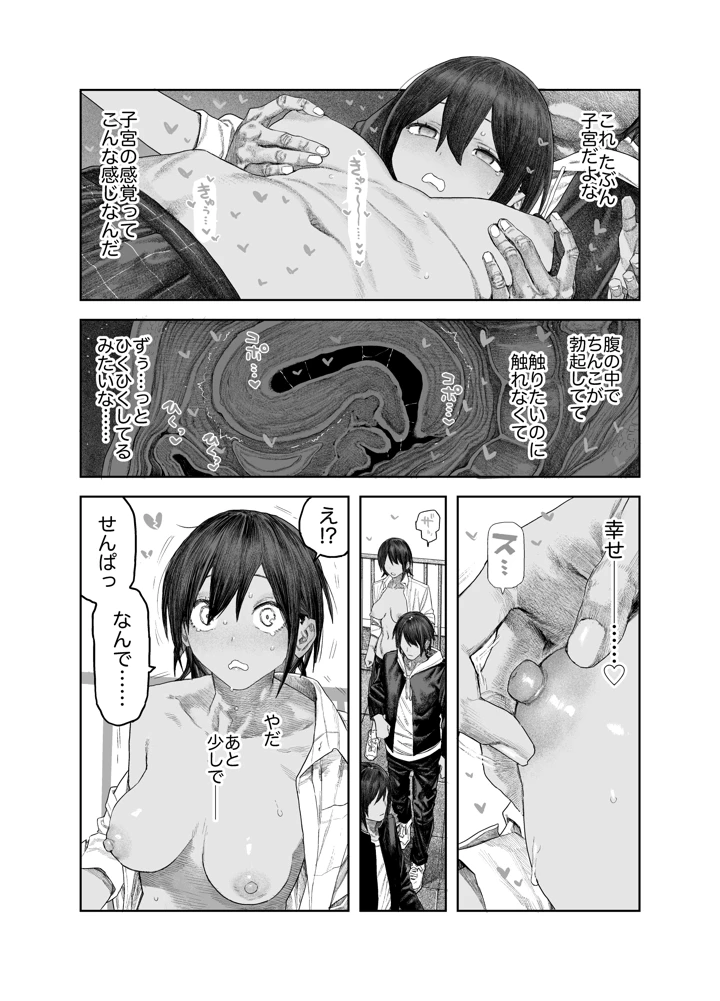 14ページ目
