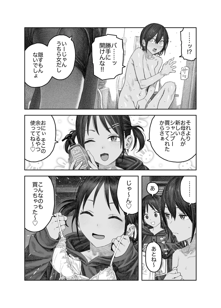 19ページ目