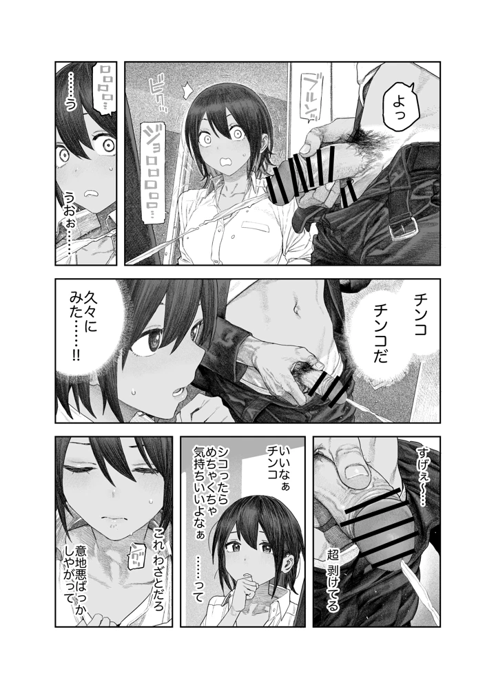23ページ目