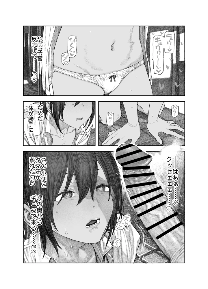 26ページ目