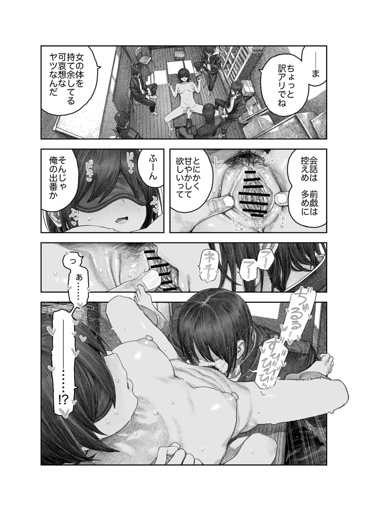 31ページ目