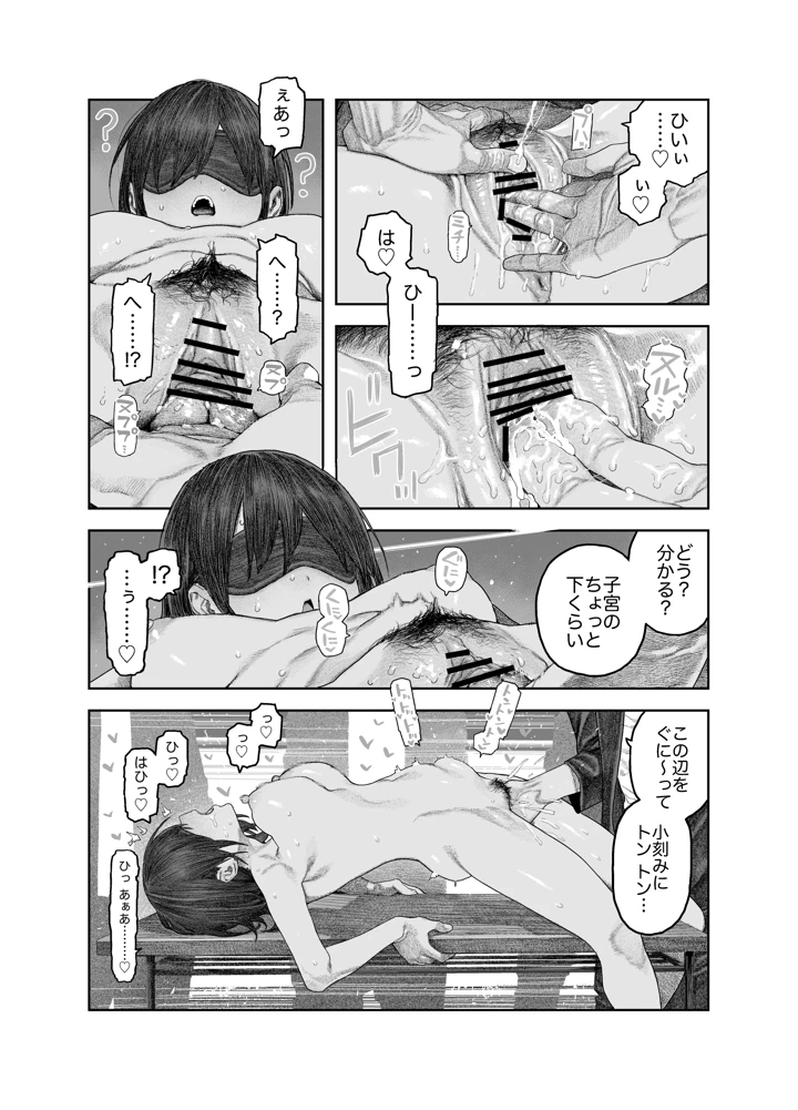 33ページ目