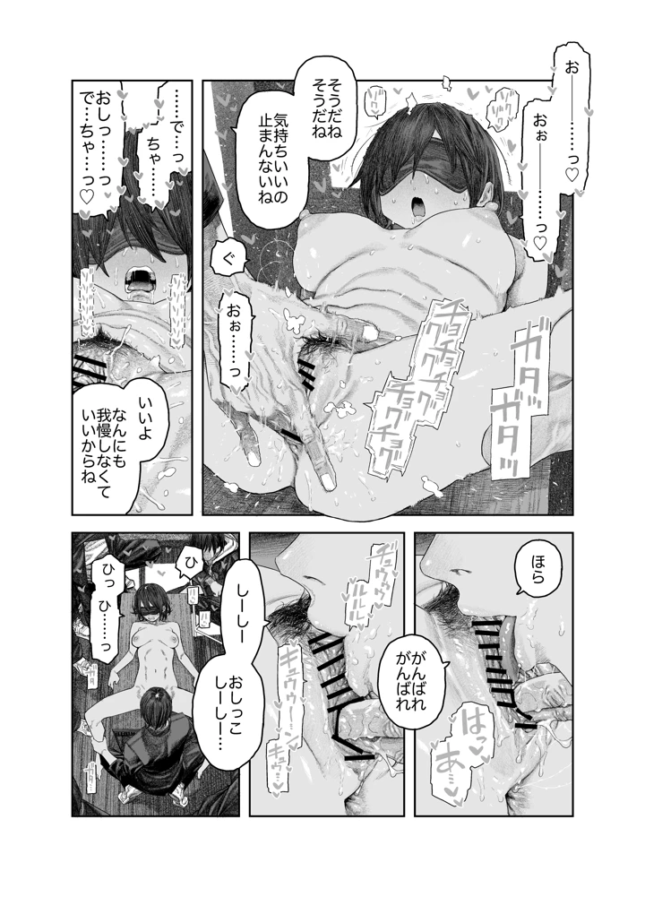 34ページ目