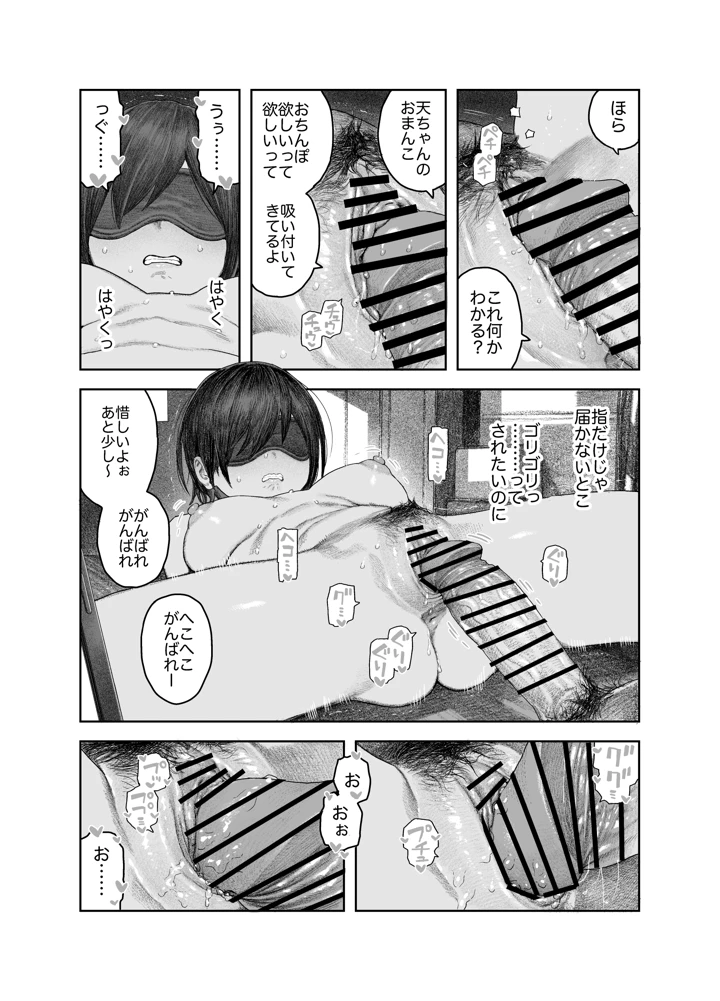 37ページ目