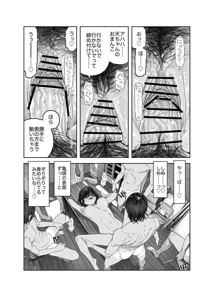 39ページ目