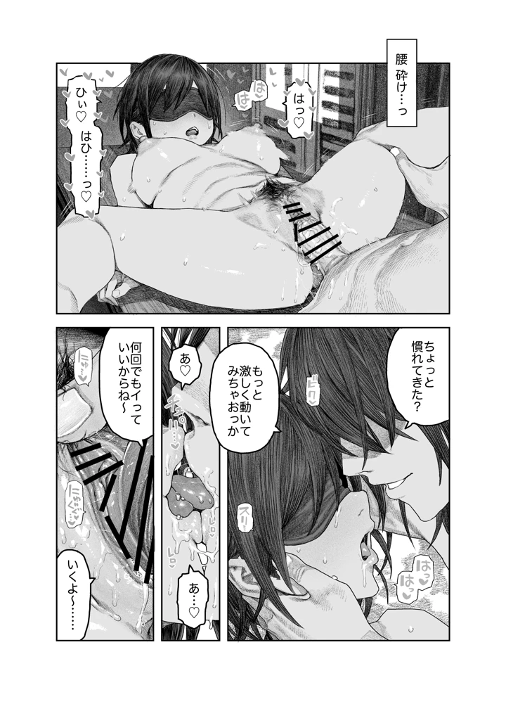 40ページ目