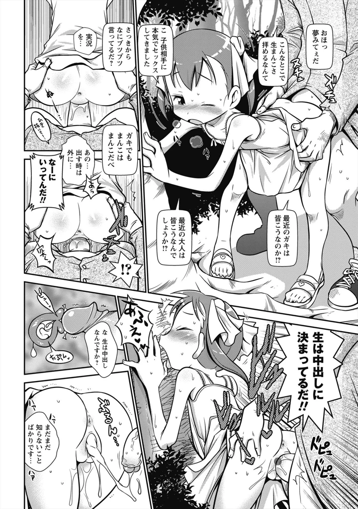 27ページ目
