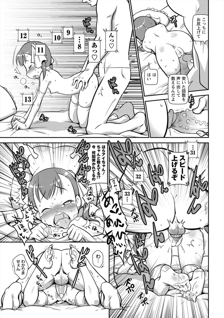 30ページ目