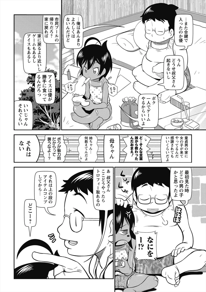35ページ目