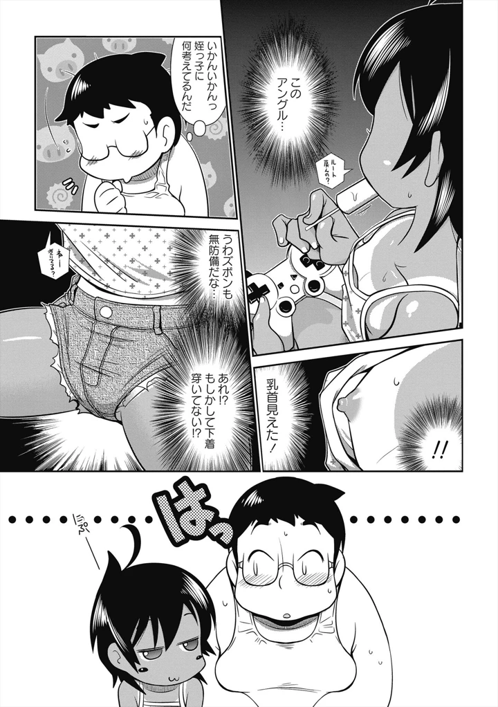 36ページ目