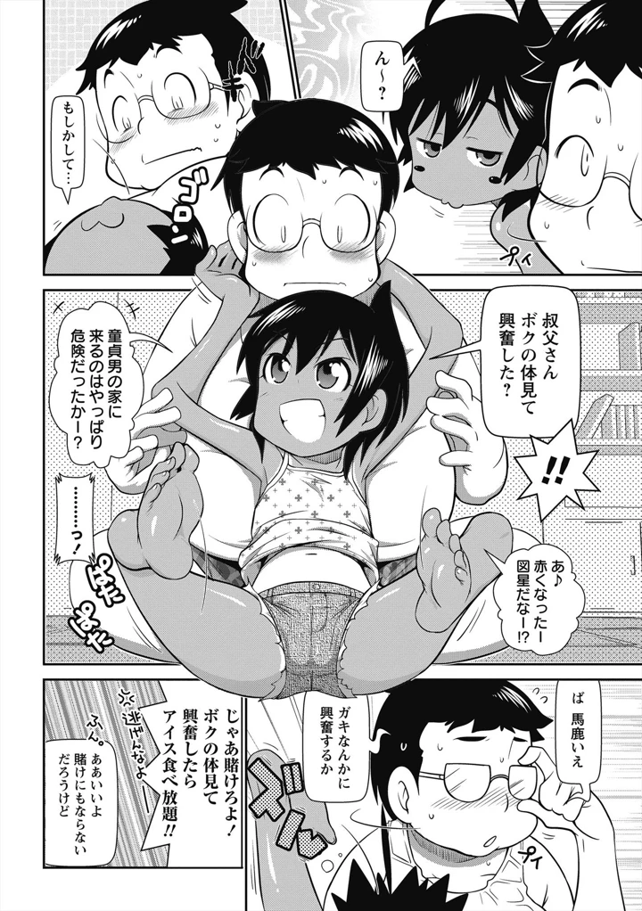 37ページ目