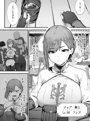 (同人誌) [にぎりうさぎ] 変な装備のせいでお◯んこ壊れてしまったではないかッ! 1-4 (オリジナル)