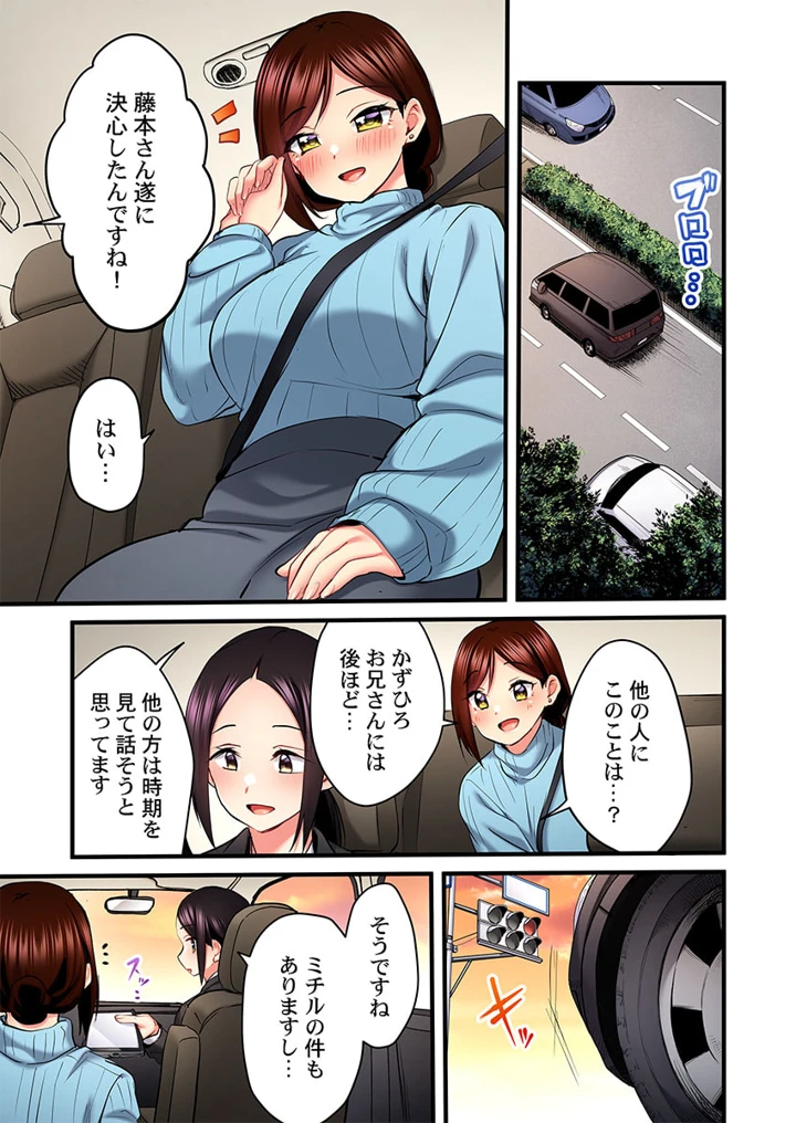 37ページ目