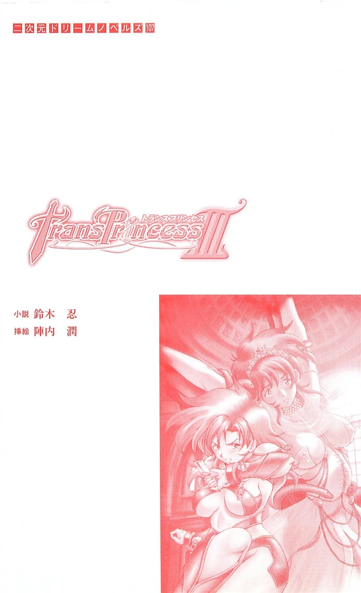 2ページ目