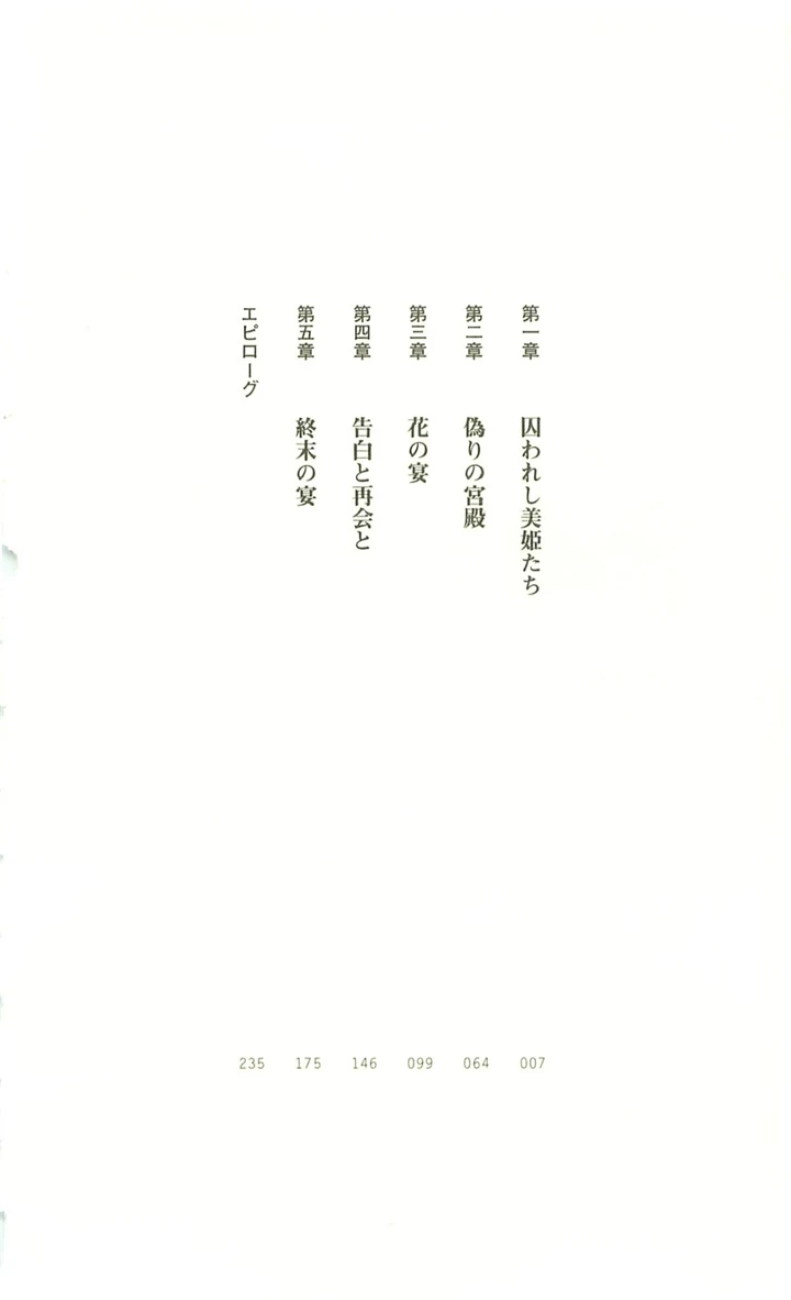 5ページ目