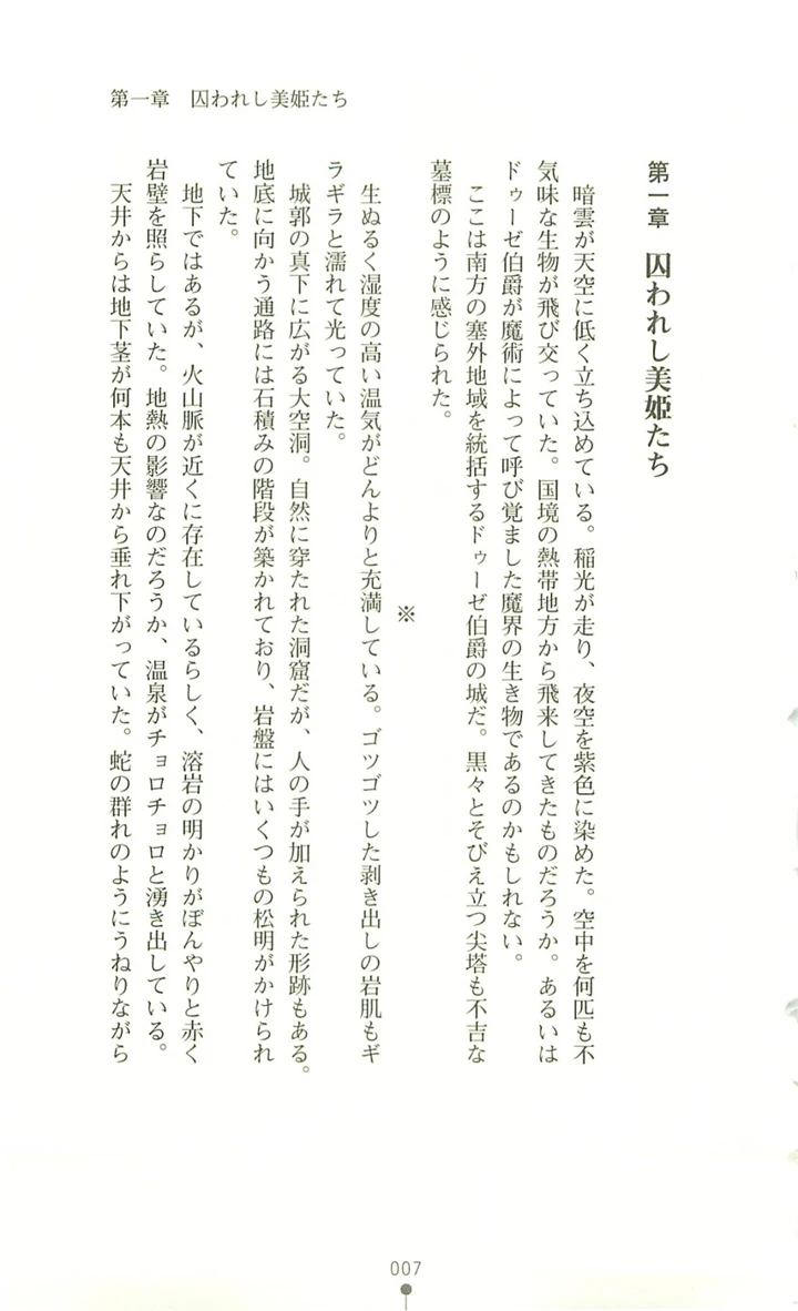 8ページ目