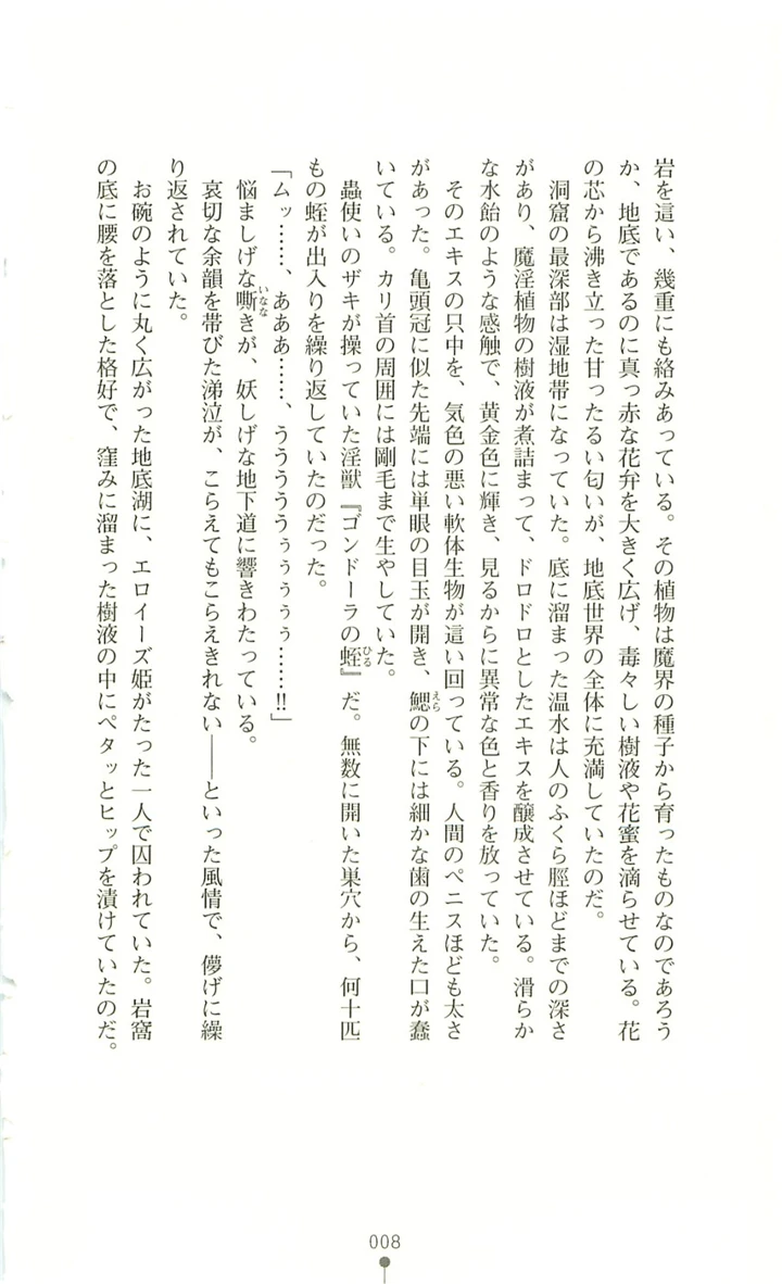 9ページ目