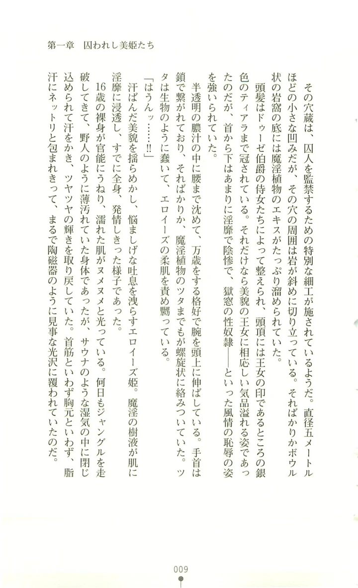10ページ目