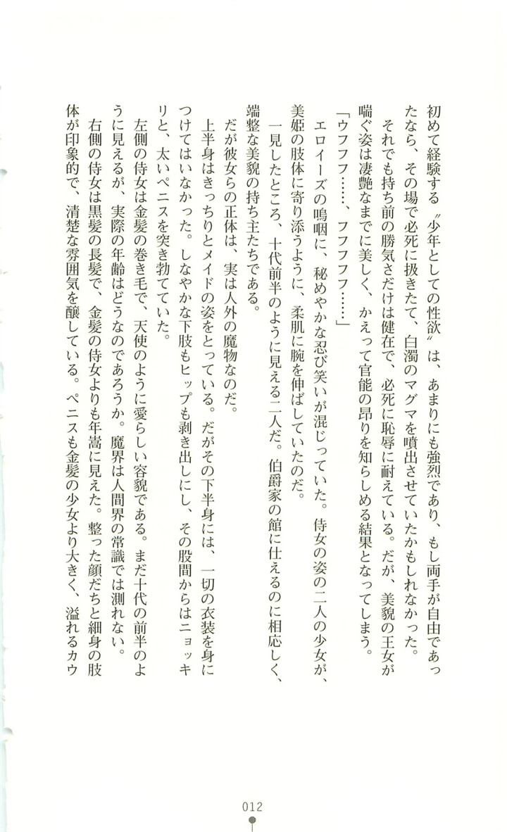 13ページ目