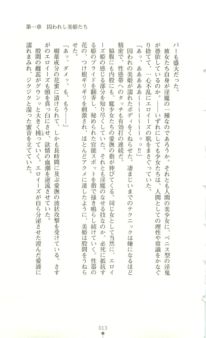 14ページ目